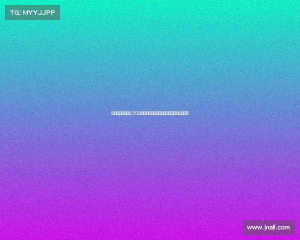 运动打卡挑战计划 30天全方位提升身体素质和健康习惯的终极指南 运动打卡挑战计划 30天全方位提升身体素质和健康习惯的终极指南